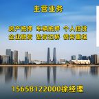 🔥2025嘉兴贷款全攻略｜嘉融网5大金融方案精准匹配需求
