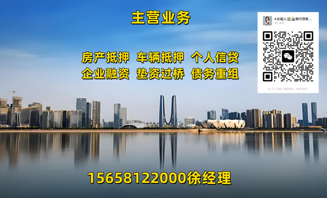 🔥2025嘉兴贷款全攻略｜嘉融网5大金融方案精准匹配需求