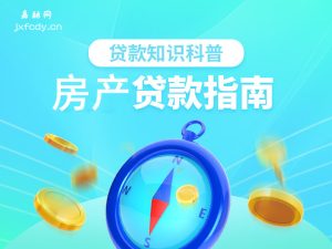 2026嘉兴秀洲区贷款攻略：房产抵押+信用贷+过桥资金一站式解决｜徐经理15658122000