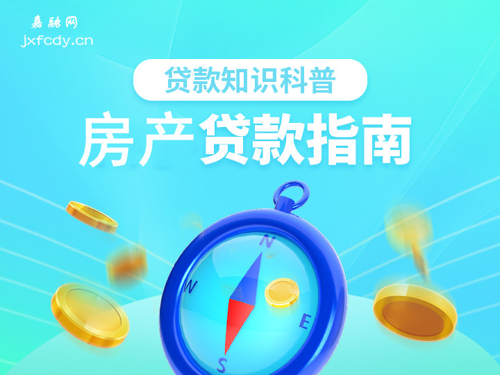 2025嘉兴秀洲区贷款攻略：房产抵押+信用贷+过桥资金一站式解决｜徐经理15658122000