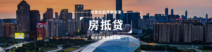 🔥2025嘉兴房产抵押贷款全攻略：当天放款不是梦！