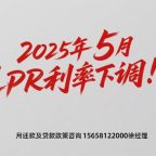 🔥【2025嘉兴房贷利率大降】月供立减！百万房贷30年省2万+，在线计算能省多少！