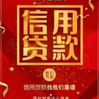 🔥【嘉兴银行】个人综合消费贷｜秒批50万+日息低至0.016%！上班族/个体户/公司股东全适配！