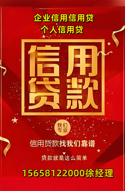 🔥【嘉兴银行】个人综合消费贷｜秒批50万+日息低至0.016%！上班族/个体户/公司股东全适配！