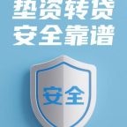 嘉兴最大垫资公司 – 嘉融网–资金周转安全 快人一步 ⚡