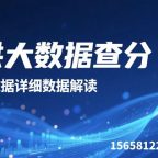 信用评分太低被拒贷？2025最新大数据修复实战手册