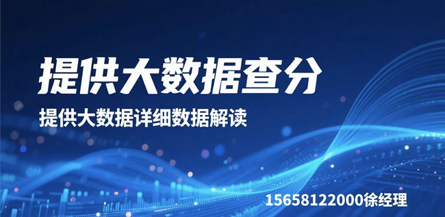 信用评分太低被拒贷？2025最新大数据修复实战手册