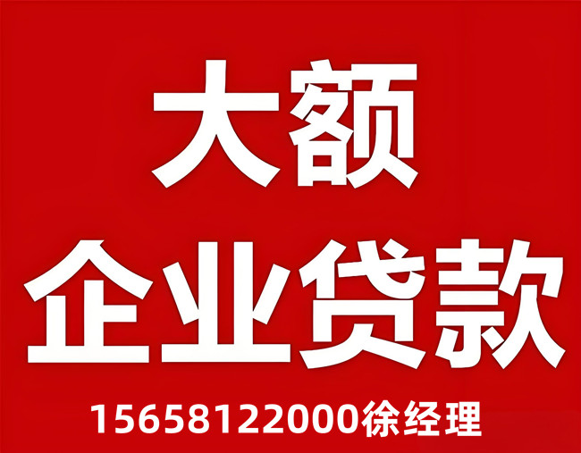 🚀【嘉兴企业贷款全攻略】征信不良也能批！30-3000万税贷/信用贷/担保贷，全省通办🔥