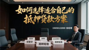 2026嘉兴房产抵押贷款全攻略：利率低至2.1%，覆盖五县两区！