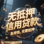 【嘉兴中银E贷】最高30万纯信用贷！年利率3.1%起，无抵押秒批，最快30分钟到账！🌟