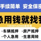 🚀【嘉兴急用钱专线】5-500万全城速批！黑户/无抵押/押车借款1小时到账💰
