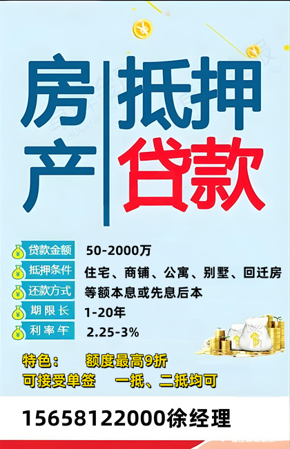 🏠【嘉兴房产抵押贷款全攻略】你的房子能贷多少？7大条件速查表！