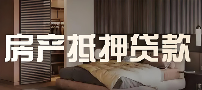 🔥2025嘉兴全辖融资双通道指南：银行+民间灵活方案
