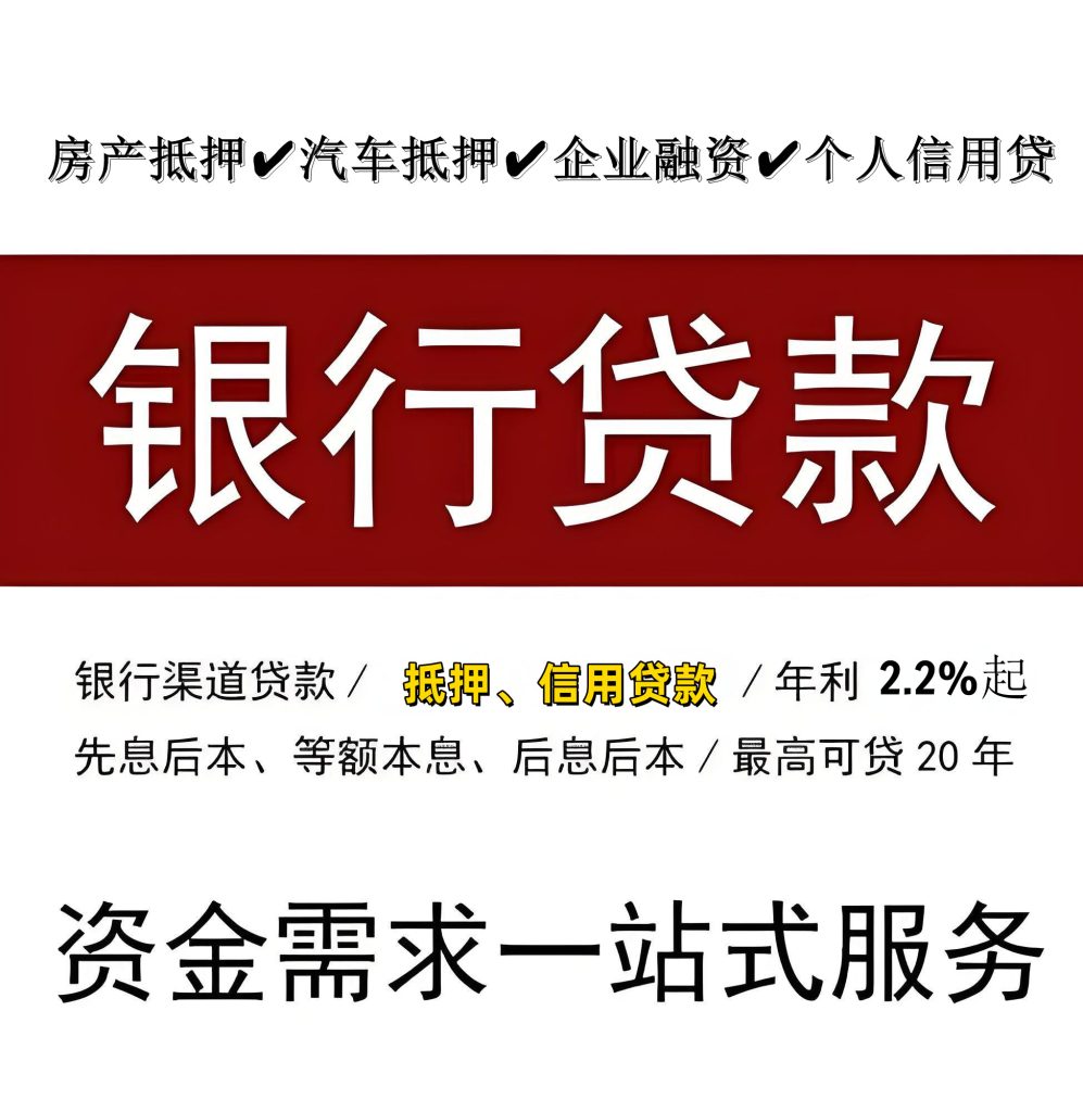 💼企业主必看！嘉兴南湖5年期经营贷深度解析，0抽贷风险+利率2.55%起！