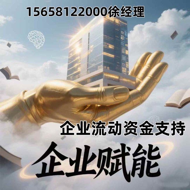 2025嘉兴企业贷款全攻略：避开银行13大雷区，提高90%通过率