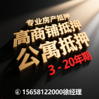 2025年嘉兴商铺贷款哪家强？2.28%起+75%成数，徐经理15658122000专业规划