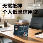 🔥2025嘉兴专属｜工行综合消费分期卡｜最高150万@2.144%超低息｜公务员/教师专享通道