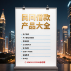 🔥【2025嘉兴民间贷款】全大市急借1-1000万！当天下款+低息+正规渠道🔥