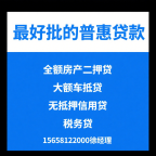 2025嘉兴平安普惠贷款全攻略：从房产二押到信用贷的财富密码