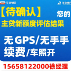 2025嘉兴汽车抵押贷款全指南：不押车+按揭车二抵，最快1小时放款！