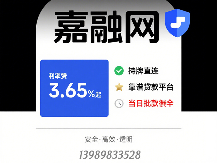 嘉融网