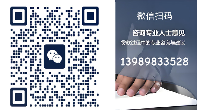 贷款微信号