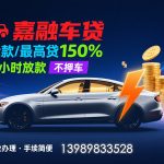 汽车抵押贷款