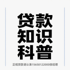 银行不会告诉你的贷后管理真相：2025年最新征信潜规则大揭秘！