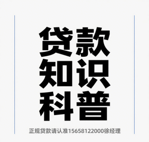 🔍2026年嘉兴贷款必看：银行”先过系统”的5大内幕！专业解析助你轻松过审