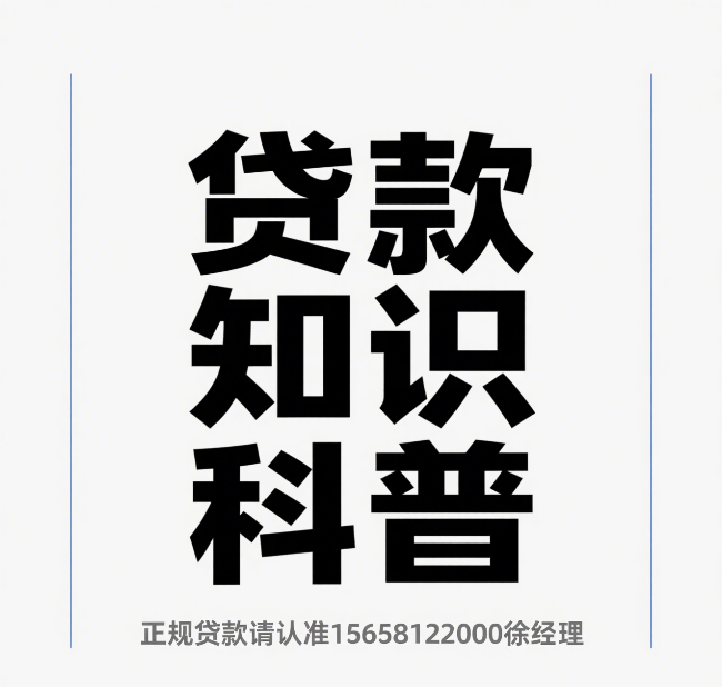 银行不会告诉你的贷后管理真相：2025年最新征信潜规则大揭秘！